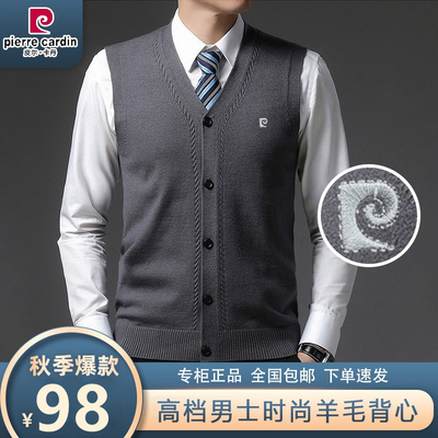 秋季马甲皮尔卡丹坎肩v领