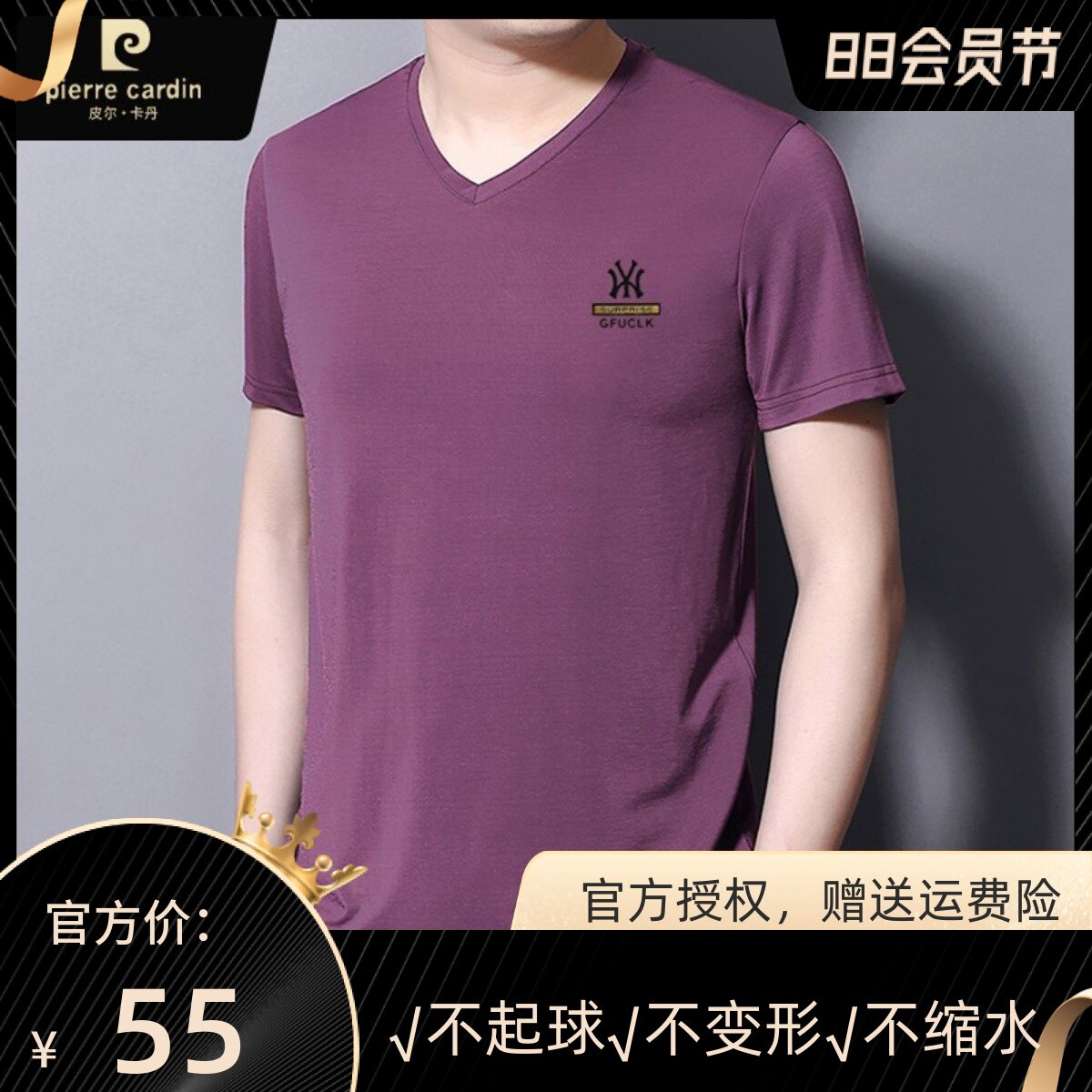 皮尔卡丹夏季短袖t恤衫中青年