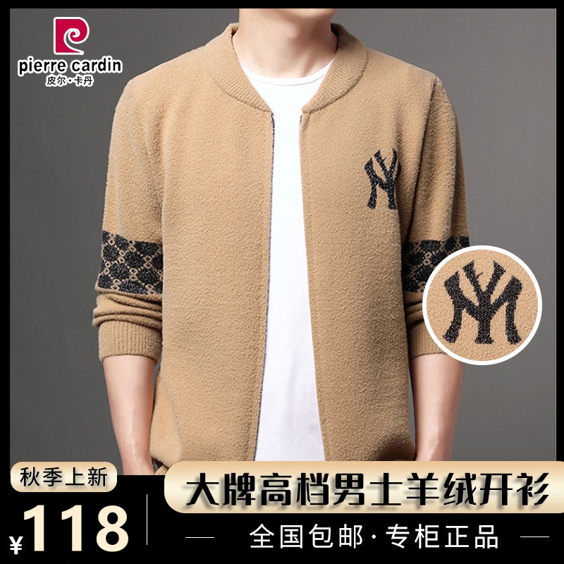 皮尔卡丹男装高档男士针织开衫外套中青年圆领休闲长袖羊绒衫毛衣