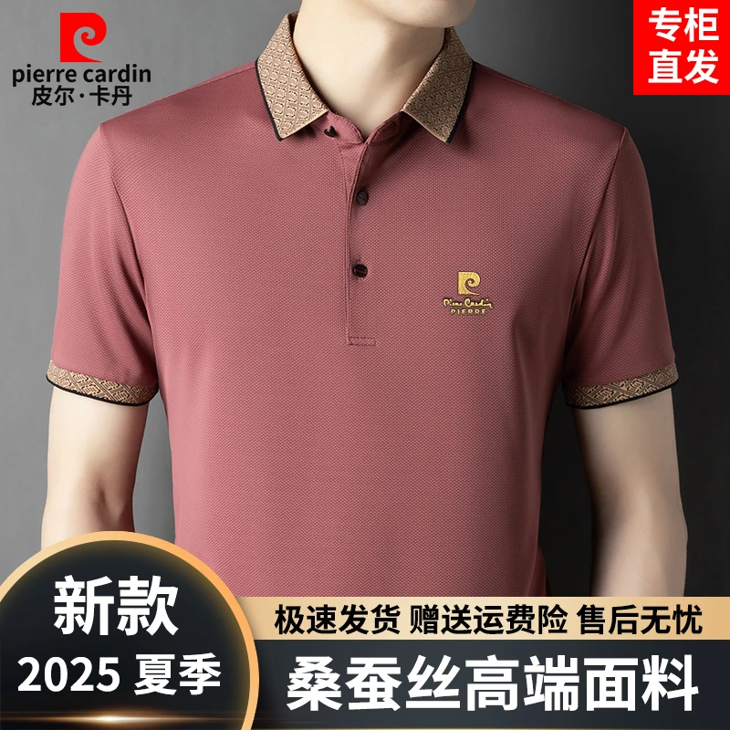 皮尔卡丹夏季薄款男士桑蚕丝POLO衫中年高端商务休闲冰丝短袖T恤
