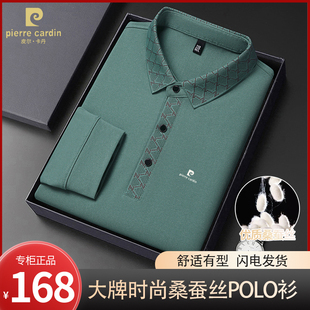 打底衫 皮尔卡丹高档男士 T恤爸爸装 长袖 休闲时尚 翻领桑蚕丝POLO衫