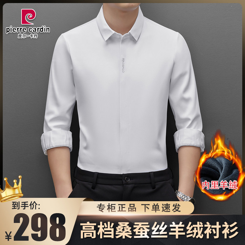 长袖皮尔卡丹皮尔卡丹高档