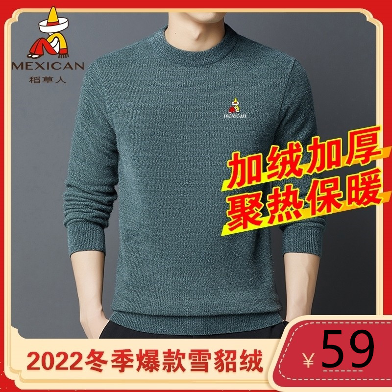 稻草人高档男士雪尼尔圆领毛衣爸爸加绒加厚纯棉不起球打底衫卫衣