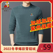 稻草人高档男士 雪尼尔圆领毛衣爸爸加绒加厚纯棉不起球打底衫 卫衣