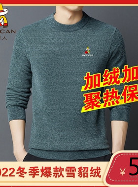 稻草人高档男士雪尼尔圆领毛衣爸爸加绒加厚纯棉不起球打底衫卫衣