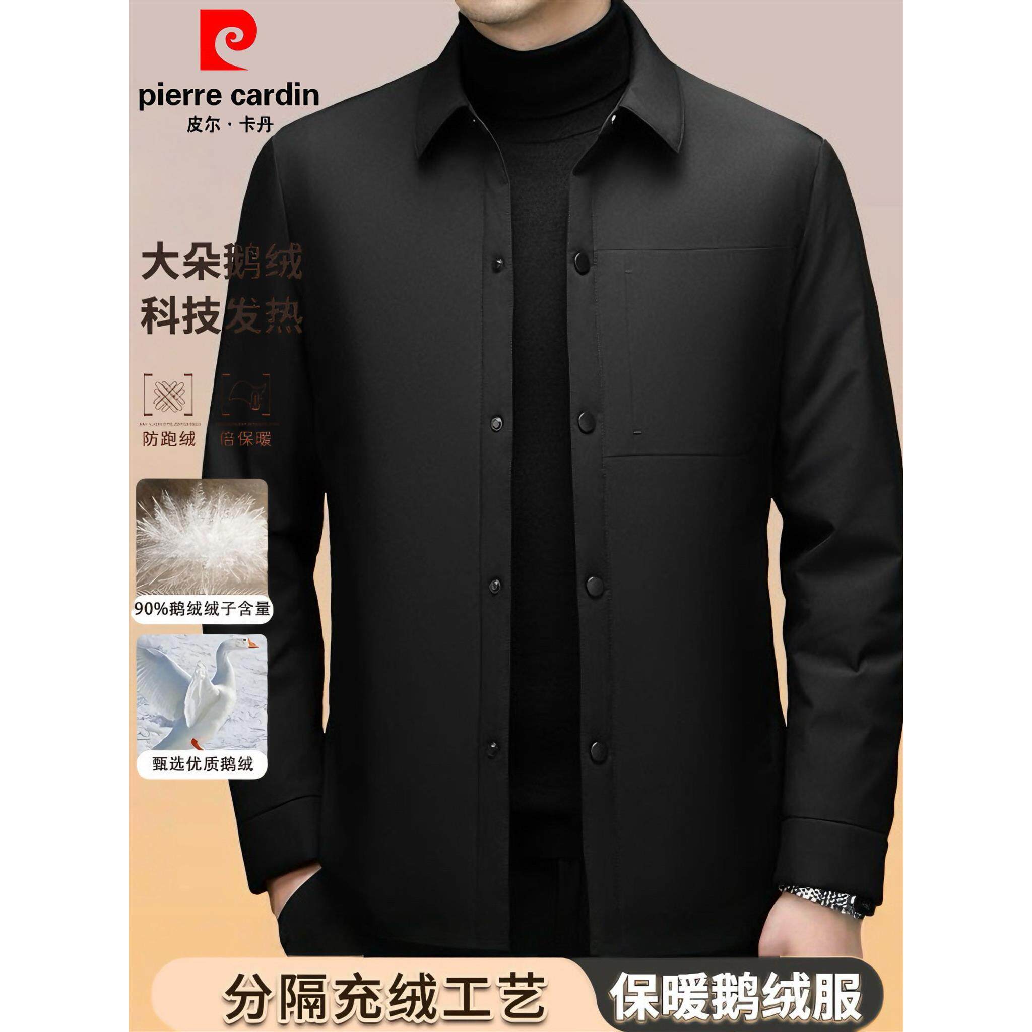 皮尔卡丹秋冬男款五防90羽绒服外套轻薄保暖不跑绒不钻绒鹅绒服装