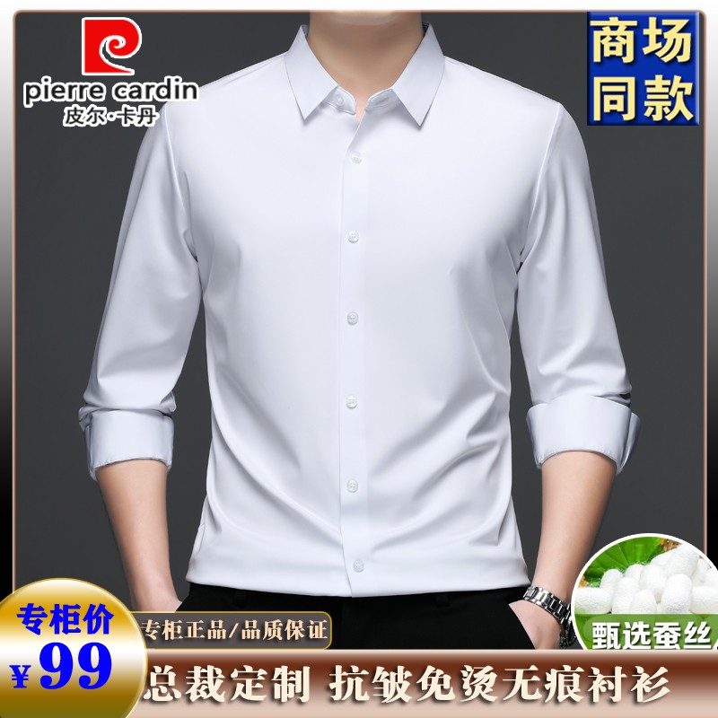 皮尔卡丹桑蚕丝长袖衬衫中年男士春秋薄款高档无痕弹力商务衬衣男