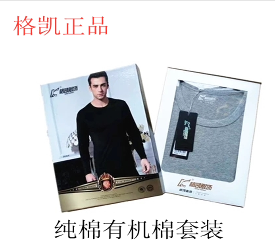 包邮格凯男式圆领弹力棉竹纤维秋衣秋裤保暖秋衣套装打底衫打底裤