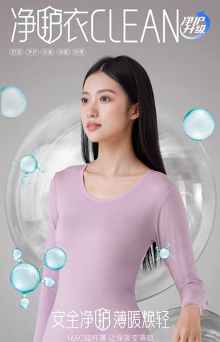 格凯超微净护暖锌衣女士薄款 恒温舒适亲肤贴身打底秋衣秋裤