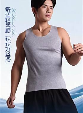 莫代尔竹纤维修身无痕v领汗背心