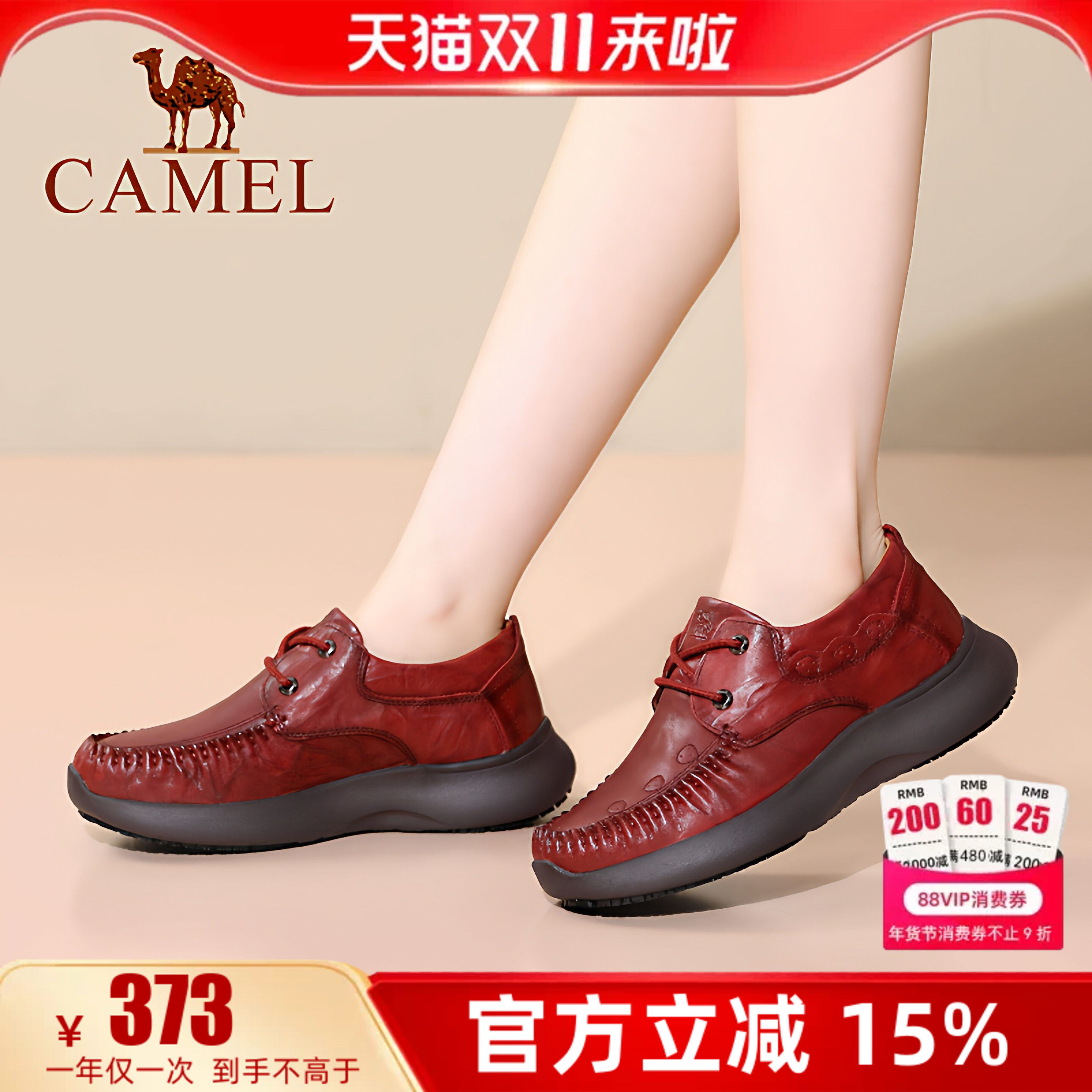 骆驼女鞋2026秋季真皮软底妈妈鞋防滑超轻厚底中老年休闲皮鞋