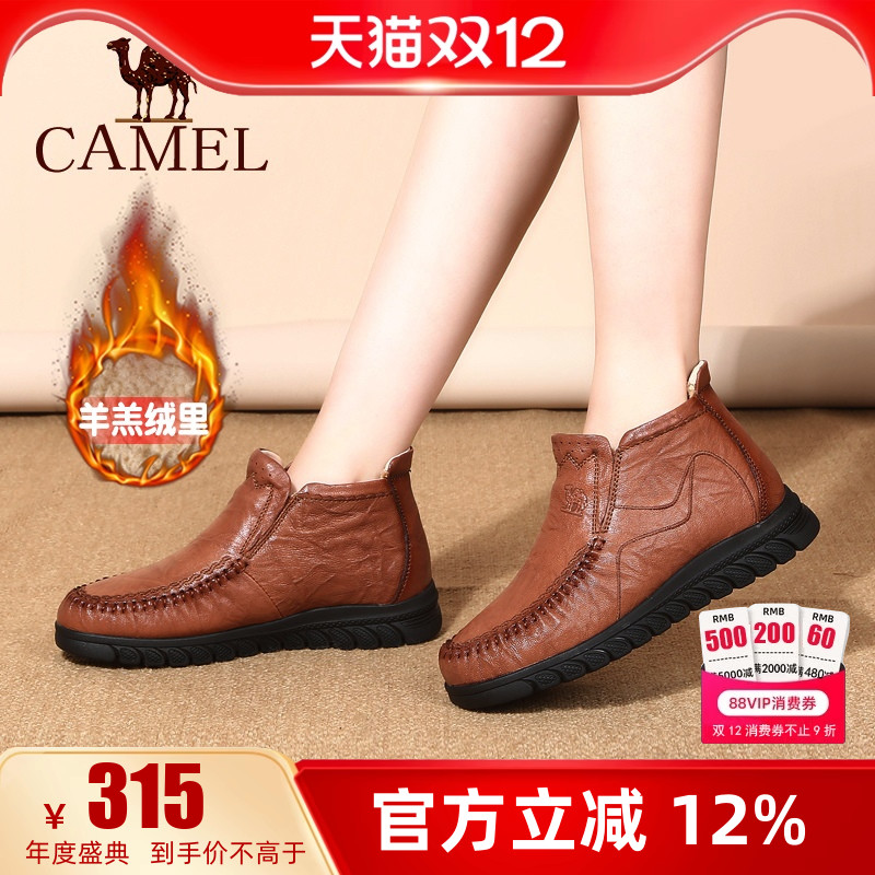 camel骆驼加绒妈妈鞋真皮短靴