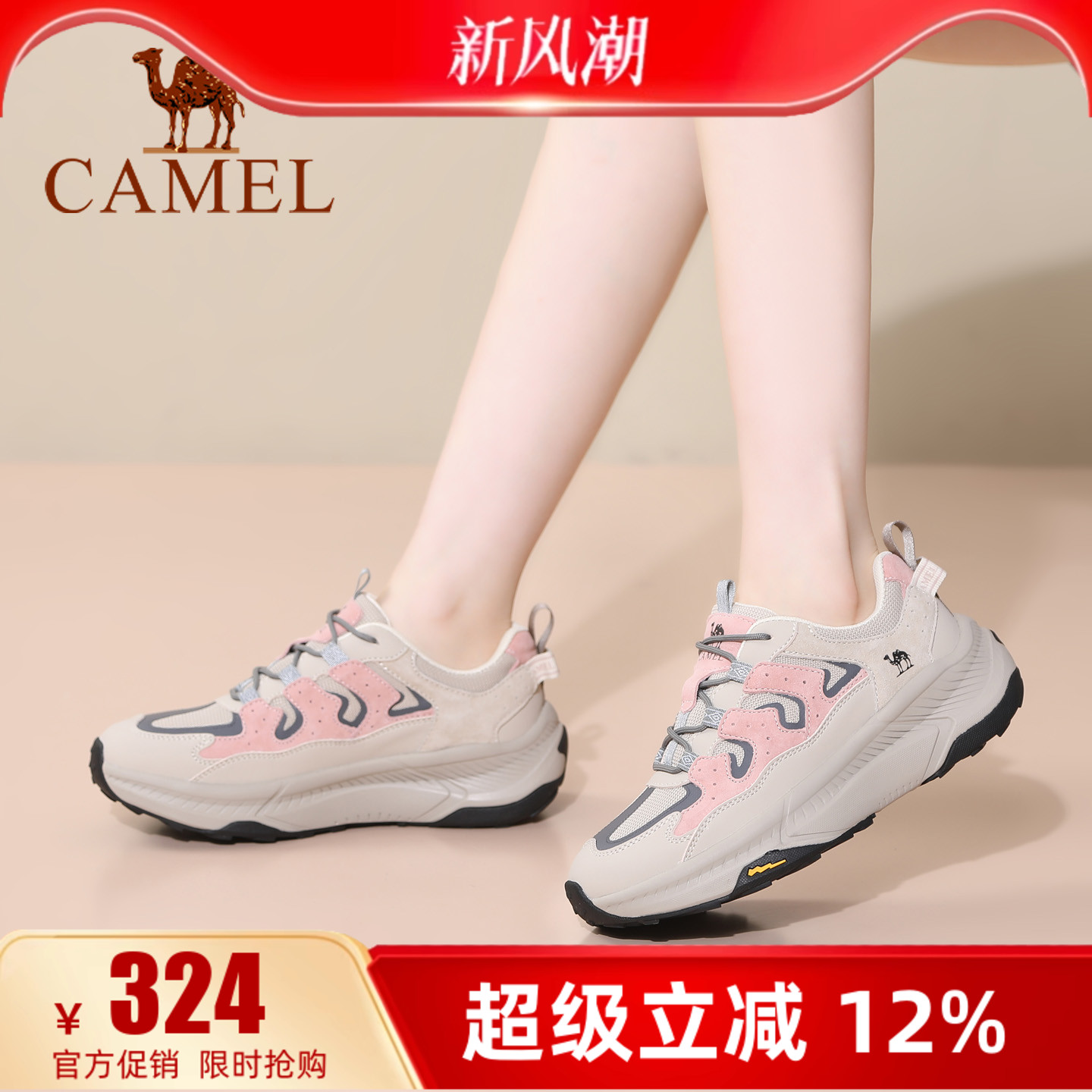 骆驼女鞋2025秋季新款网面休闲鞋厚底运动鞋缓震防滑耐磨徒步鞋