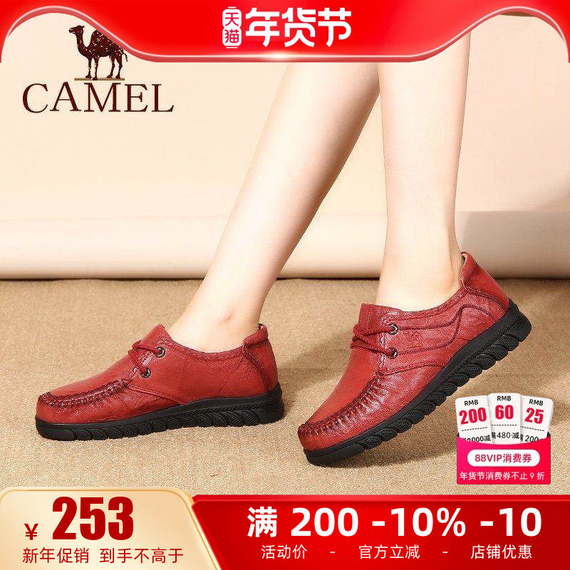 骆驼女鞋25秋季新款真皮系带休闲鞋羊皮柔软舒适中年妈妈单鞋子,女鞋,深口单鞋,淘宝优惠券,粉丝福利购,淘宝优惠卷