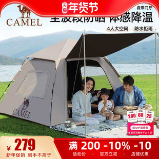骆驼户外海鸥黑胶自动帐篷户外折叠便携式野营过夜3-4人露营帐篷