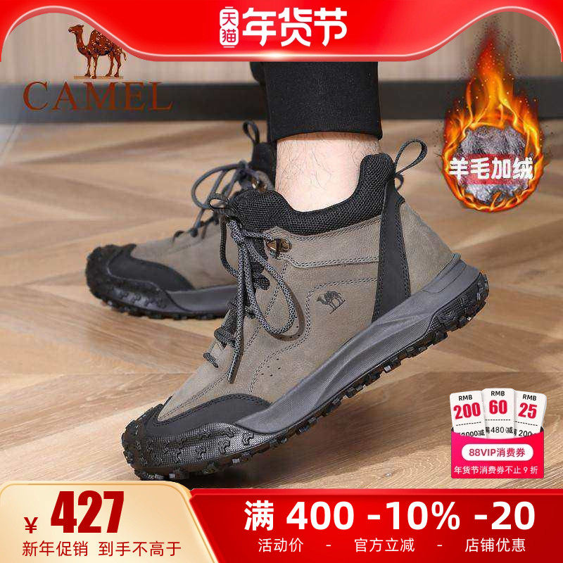 骆驼男鞋25冬季新款羊毛加绒雪地靴高帮保暖棉鞋户外运动登山鞋,流行男鞋,时尚雪地靴,淘宝优惠券,粉丝福利购,淘宝优惠卷