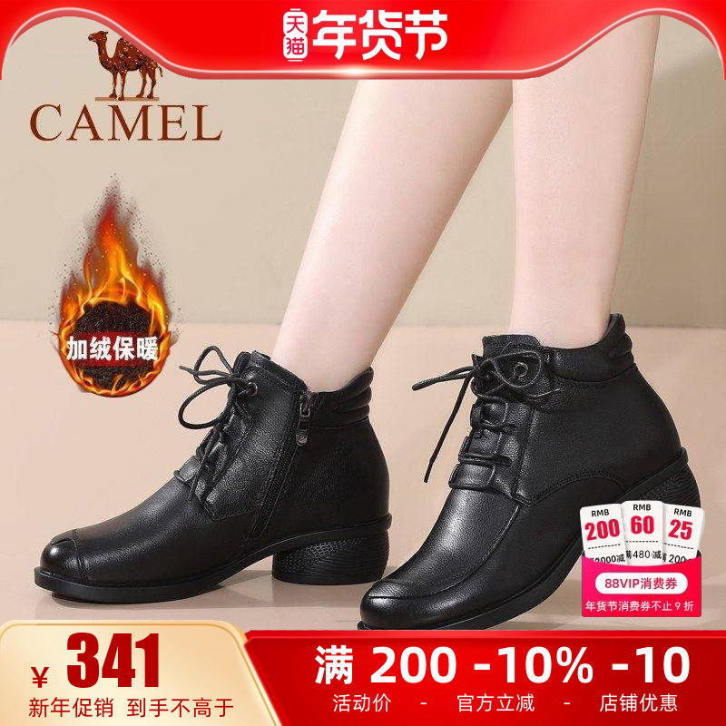 骆驼女鞋25冬季新款加绒保暖女靴中年舒适粗跟休闲时尚妈妈短靴,女鞋,时装靴,淘宝优惠券,粉丝福利购,淘宝优惠卷