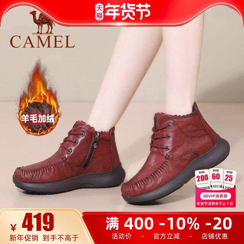 骆驼女鞋2025冬季新款羊毛加绒厚底短靴真皮软底舒适妈妈保暖棉靴,女鞋,时装靴,淘宝优惠券,粉丝福利购,淘宝优惠卷