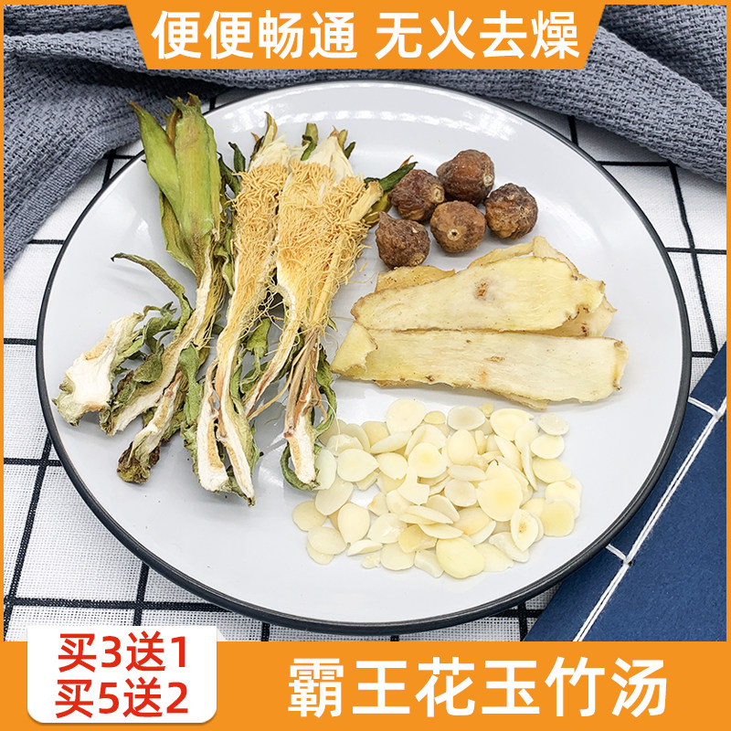 霸王花杏仁汤包儿童春夏润燥湿热剑花玉竹无花果煲汤料炖汤材料包