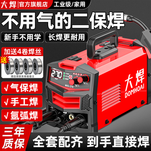 无气二保焊接机电焊All氩弧焊机不锈钢家用220V小型气保焊机