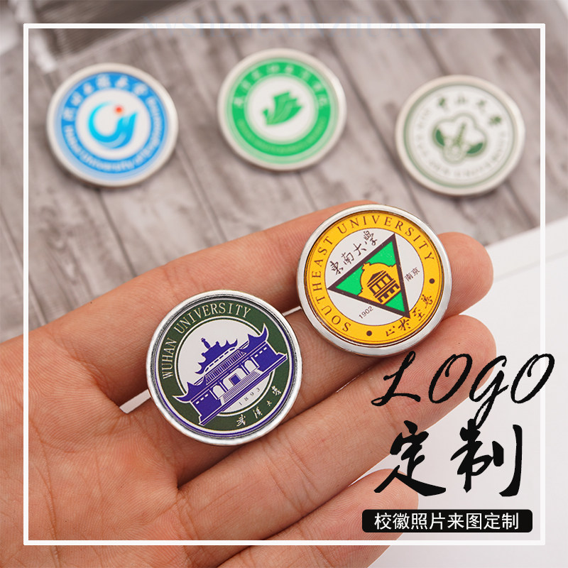 金属胸章校徽班徽企业广告logo图片定制开业活动纪念章胸针小礼品