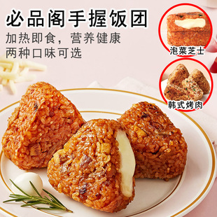 必品阁手握饭团泡菜芝士韩式烤肉加热即食猪肉大葱酥皮馅饼半成品