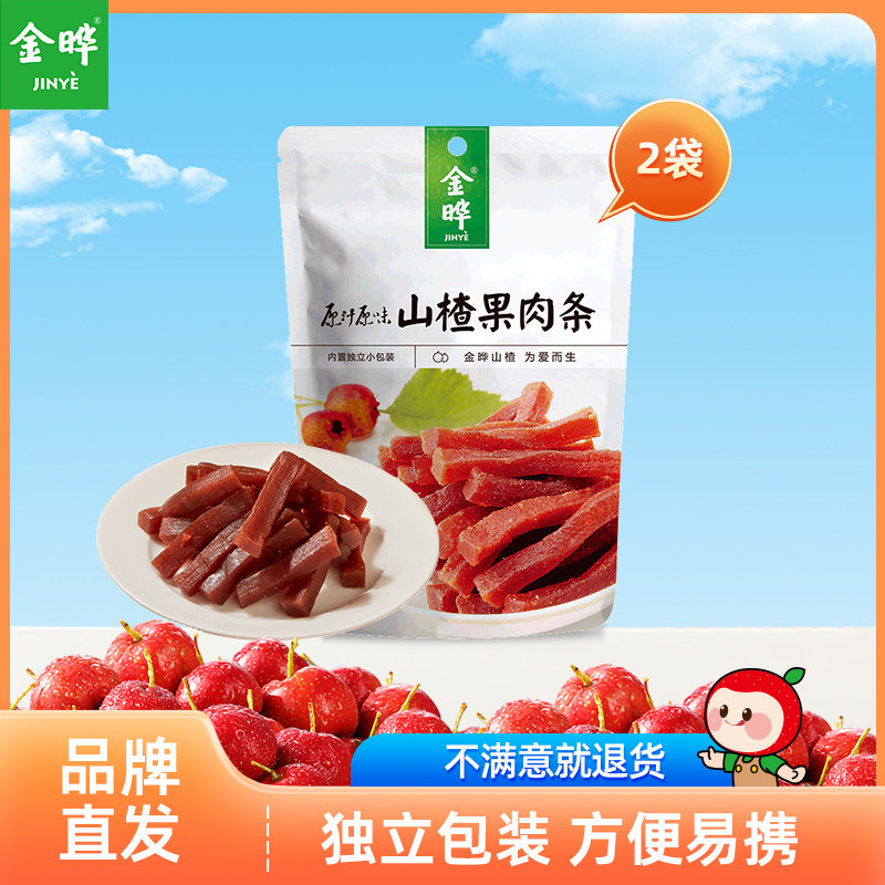 金晔山楂果肉软条零食蜜饯休闲食品山楂果肉条150g