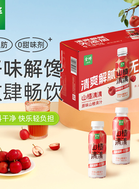 【u先】金晔山楂清清山楂汁310mlx12瓶饮料无添加剂酸爽好喝
