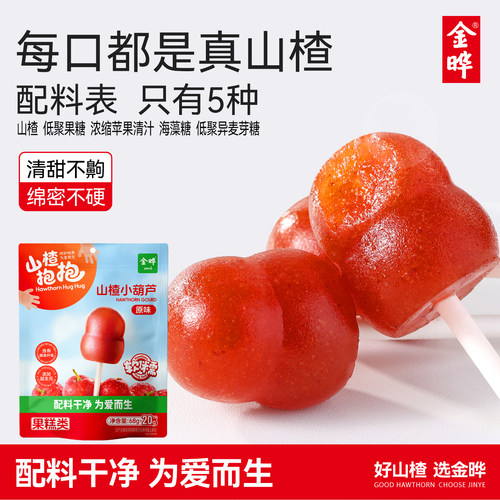 金晔山楂抱抱山楂棒小葫芦88g