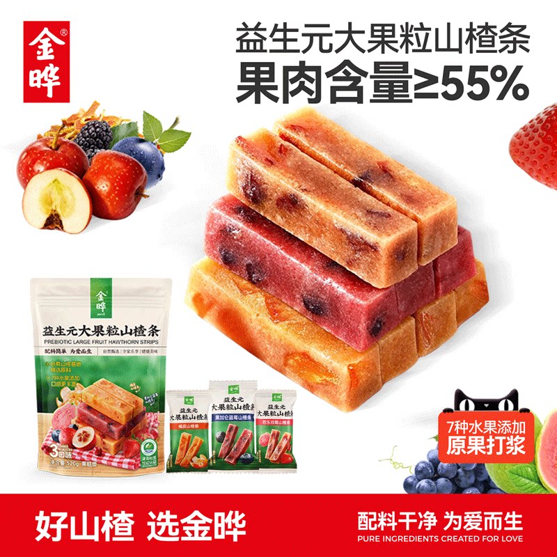 金晔山楂条520g大果粒三口味零食山楂零食蜜饯无添加【4月生产】