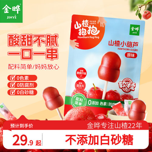 金晔山楂抱抱山楂棒小葫芦88g