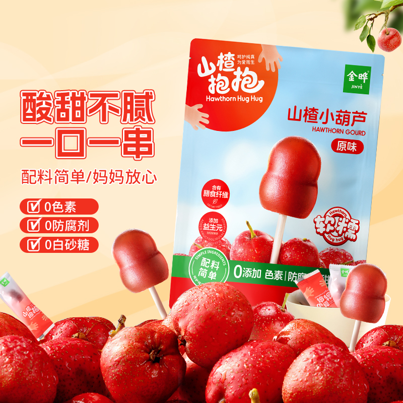 金晔山楂抱抱山楂棒小葫芦88g
