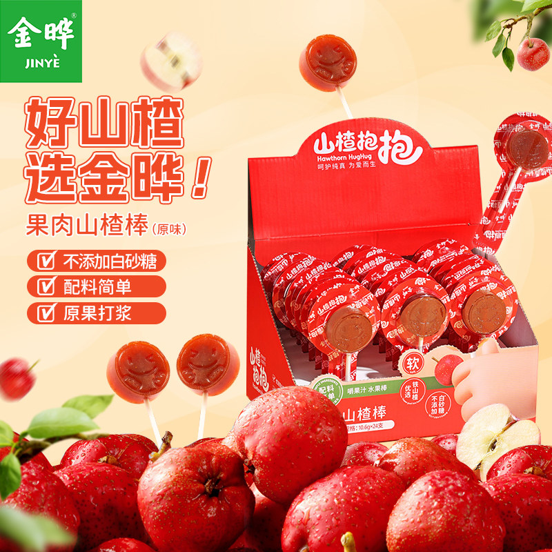 金晔山楂抱抱山楂原味果肉软棒无添加白砂糖果糕蜜饯儿童零食24支,零食/坚果/特产,山楂类制品,淘宝优惠券,粉丝福利购,淘宝优惠卷