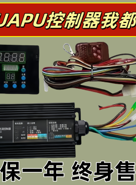 广场游乐碰碰车控制器有刷无刷华普HP-W123B控制面板显示器配件