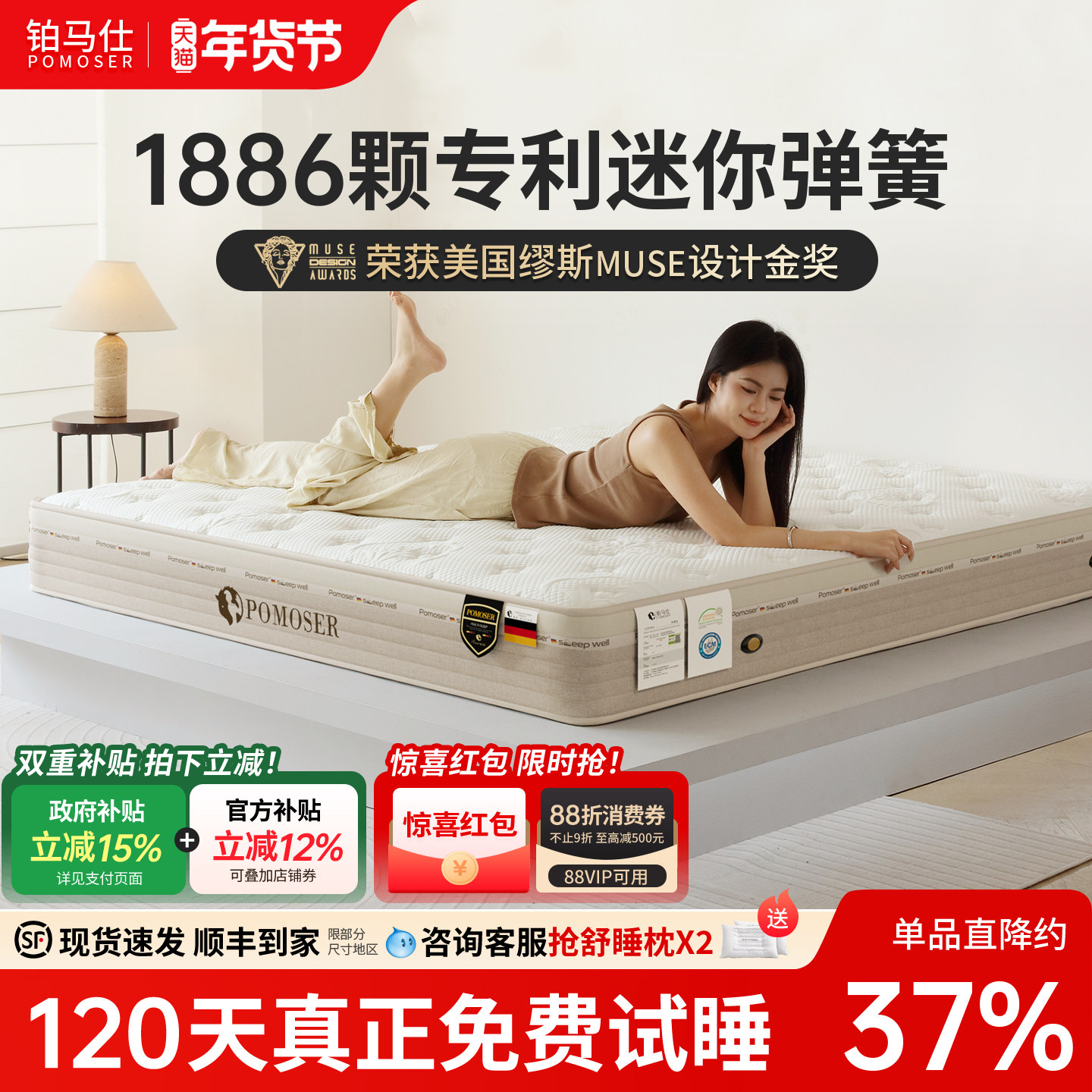 铂马仕薄款乳胶弹簧床垫席梦思独立软垫记忆棉床垫家用双人19cm