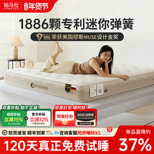 铂马仕薄款乳胶弹簧床垫席梦思独立软垫记忆棉床垫家用双人19cm