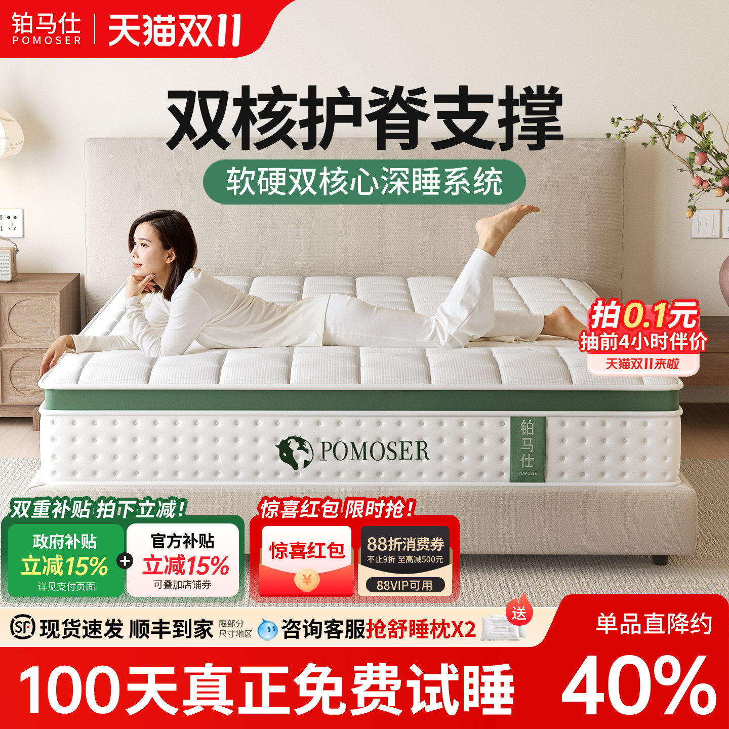 铂马仕席梦思床垫乳胶弹簧家用双人软垫卧室酒店厚垫1.8m可拆