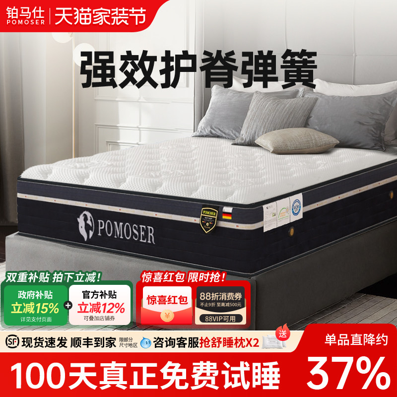 铂马仕护脊弹簧床垫黄麻席梦思乳胶软垫家用1.5米 1.8m椰棕硬垫