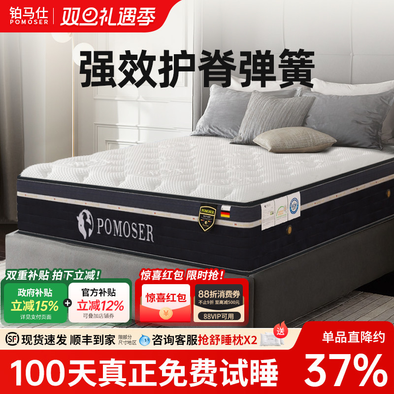 护脊弹簧床垫铂马仕加固支撑硬