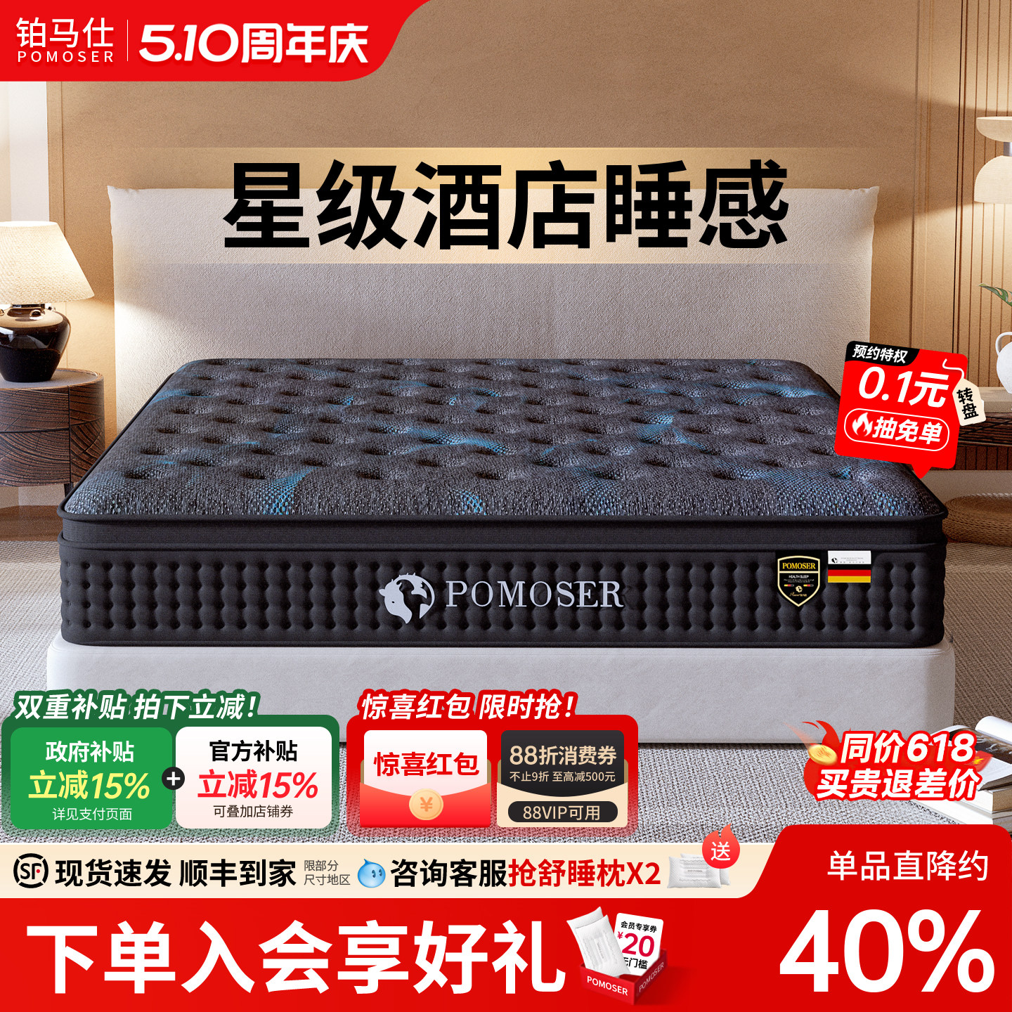 5cm乳胶席梦思五星酒店双人床垫独立弹簧双层加厚1.8米超软垫椰棕