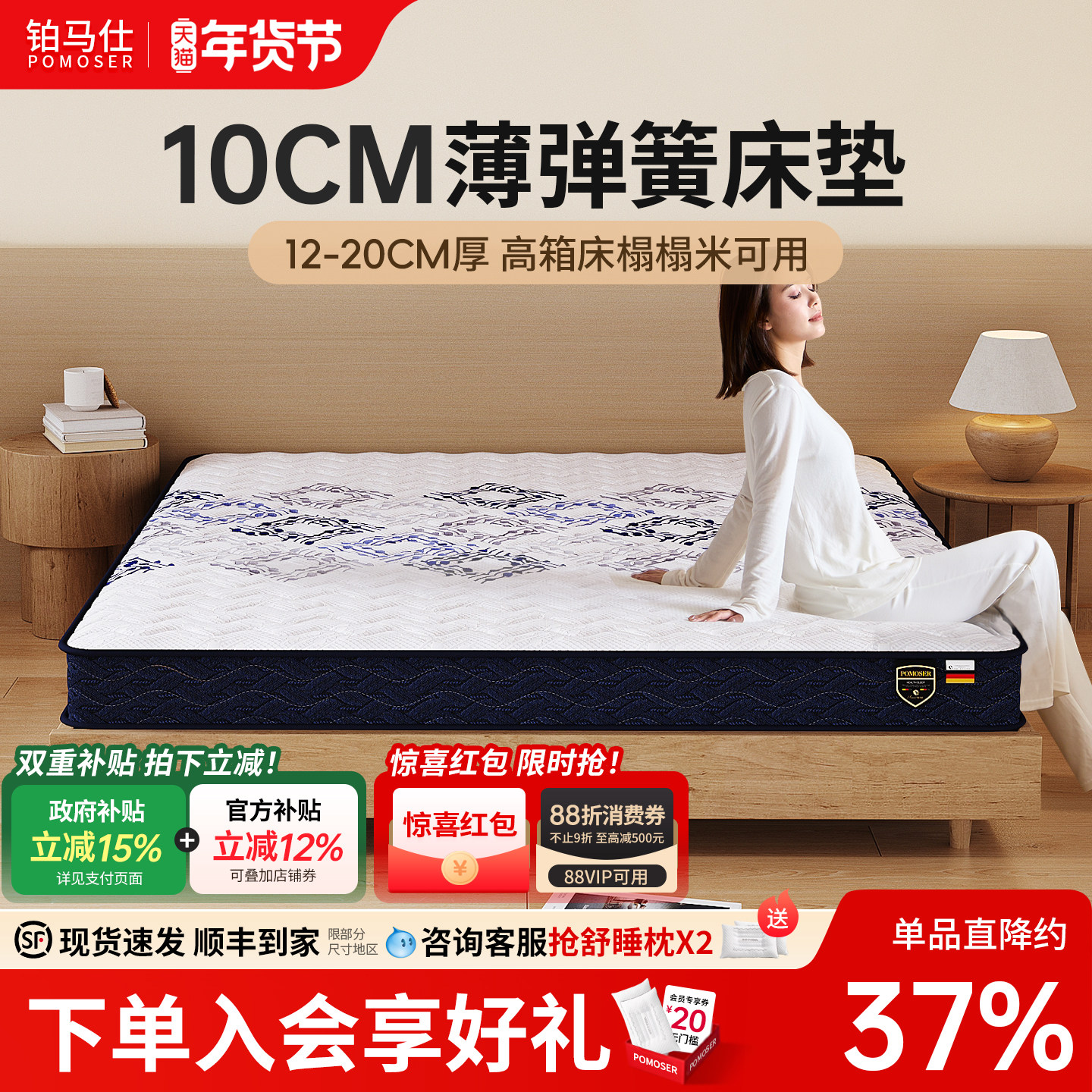 15cm高箱独立薄弹簧床垫家用乳胶榻榻米黄麻护脊棕垫10分厚席梦思,住宅家具,弹簧床垫,淘宝优惠券,粉丝福利购,淘宝优惠卷