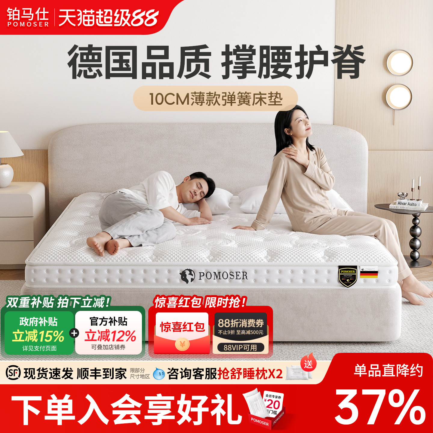 铂马仕乳胶床垫薄款软垫席梦思图片
