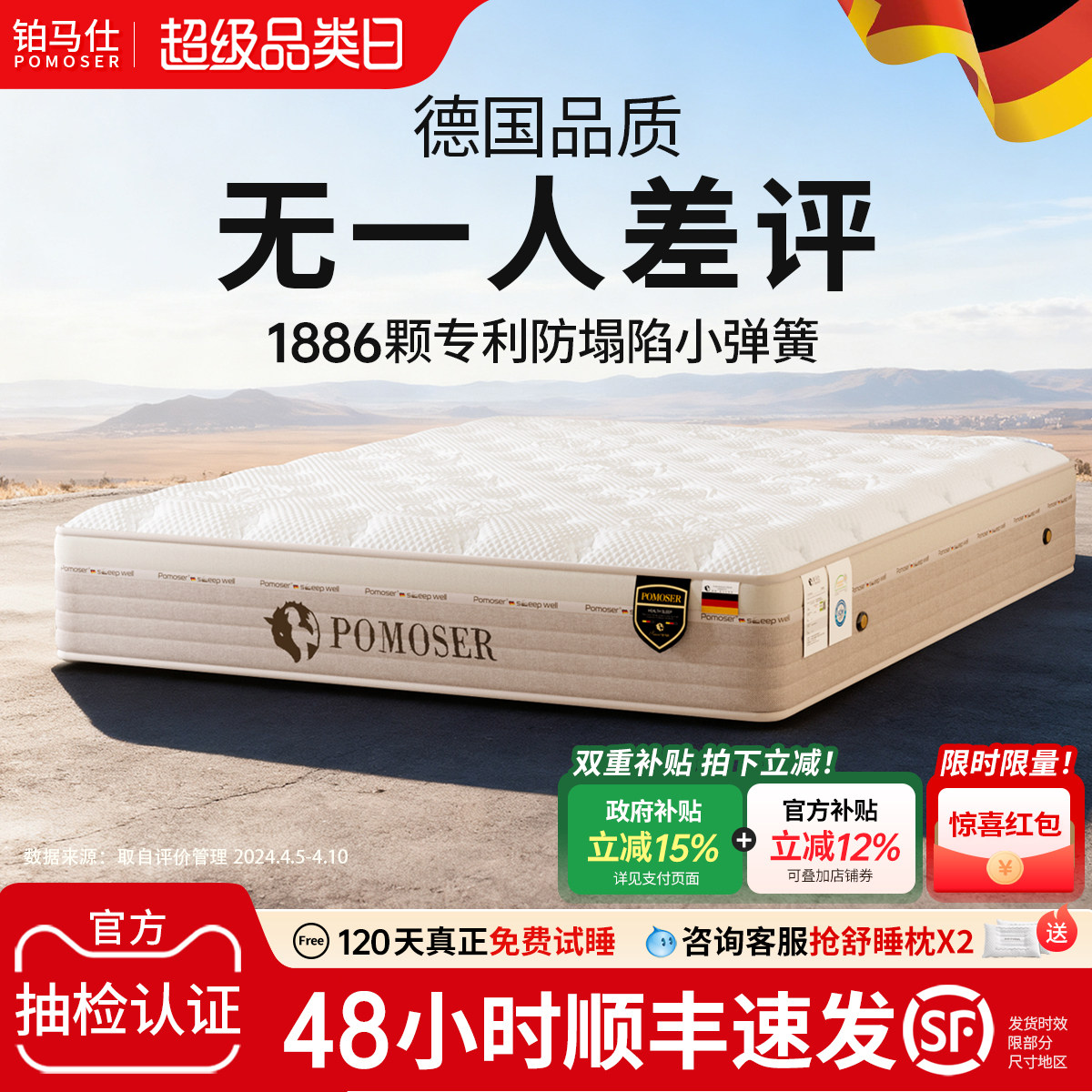 国家补贴铂马仕黄麻双人硬垫乳胶弹簧记忆棉席梦思厚床垫家用1.8m