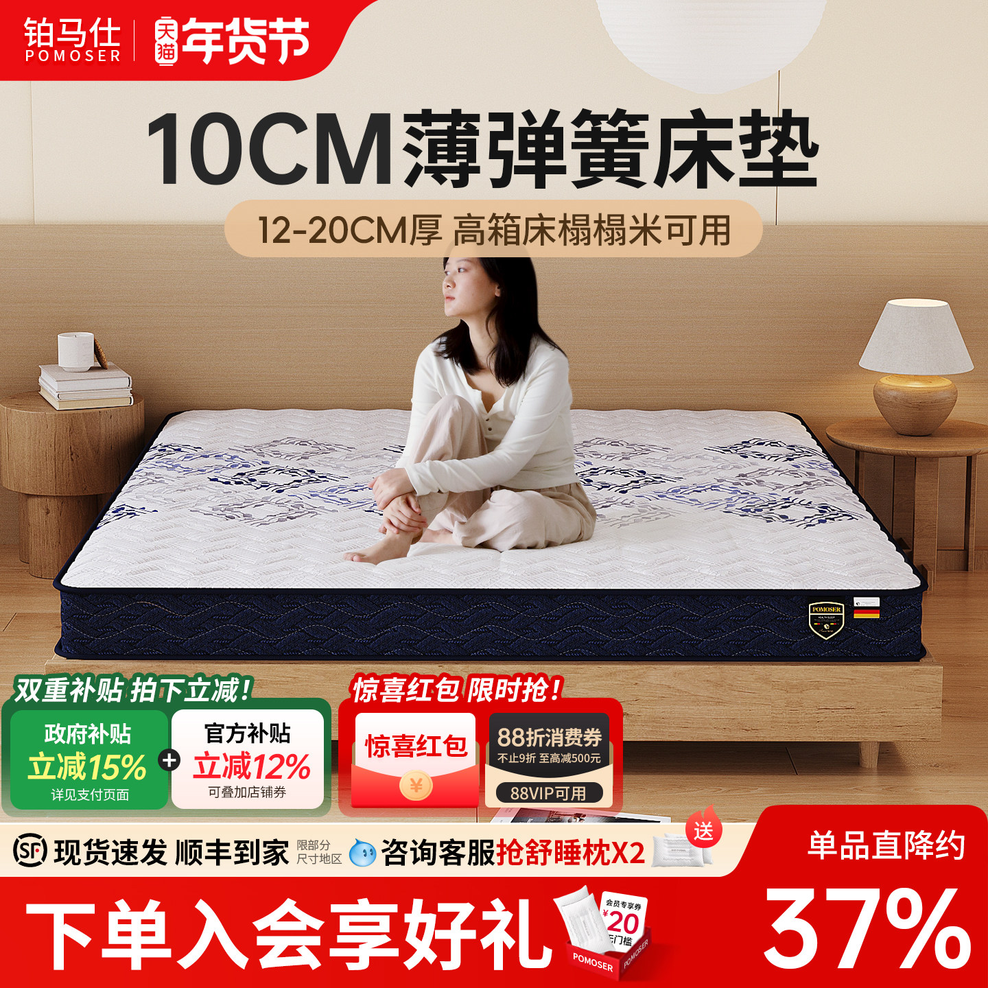 15cm高箱独立薄弹簧床垫家用乳胶榻榻米黄麻护脊棕垫10分厚席梦思,住宅家具,弹簧床垫,淘宝优惠券,粉丝福利购,淘宝优惠卷