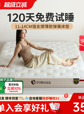 铂马仕薄乳胶床垫独立弹簧软垫记忆棉席梦思椰棕硬垫家用双人1.8m