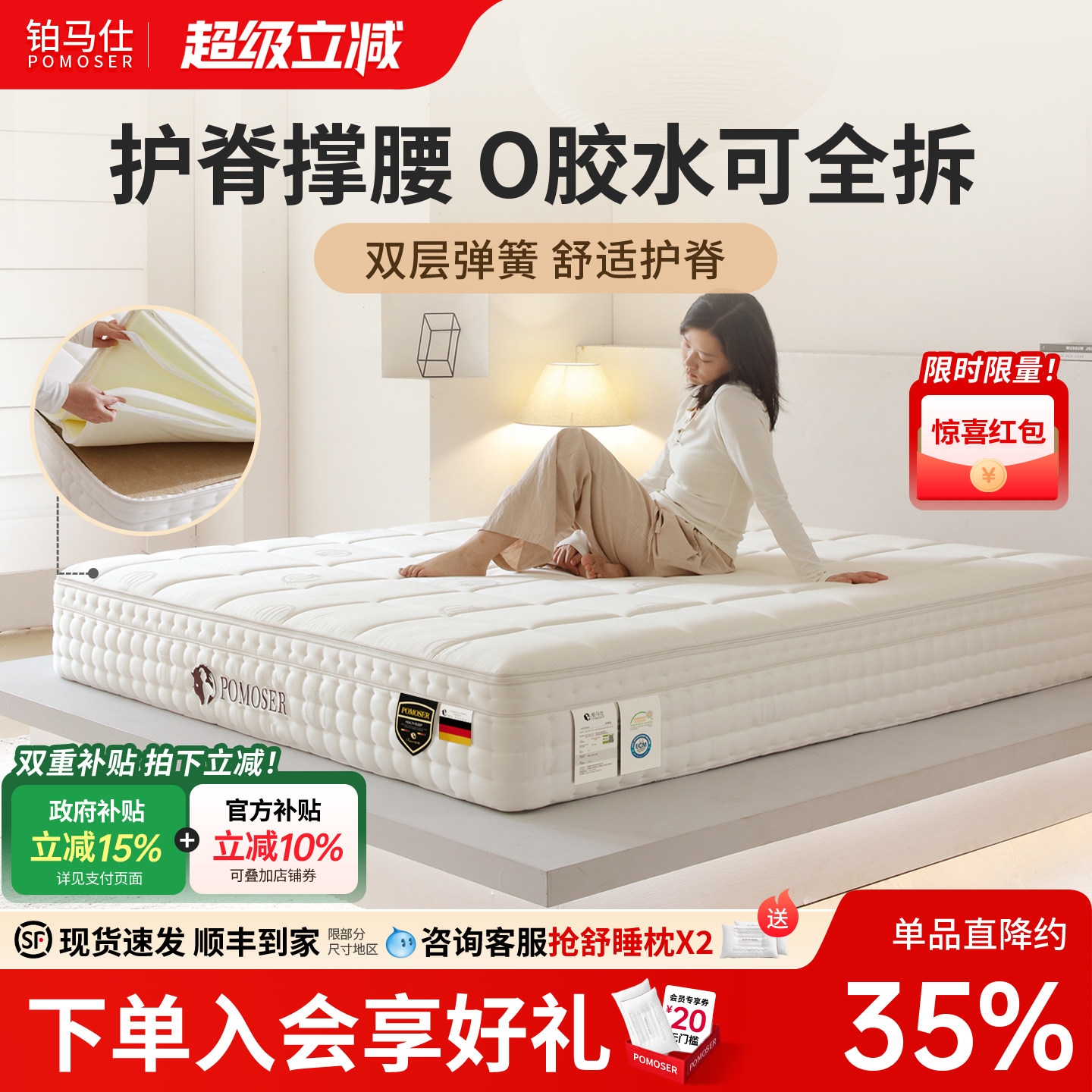 铂马仕云朵全拆弹簧床垫席梦思乳胶软垫酒店可调节软硬家用床垫硬