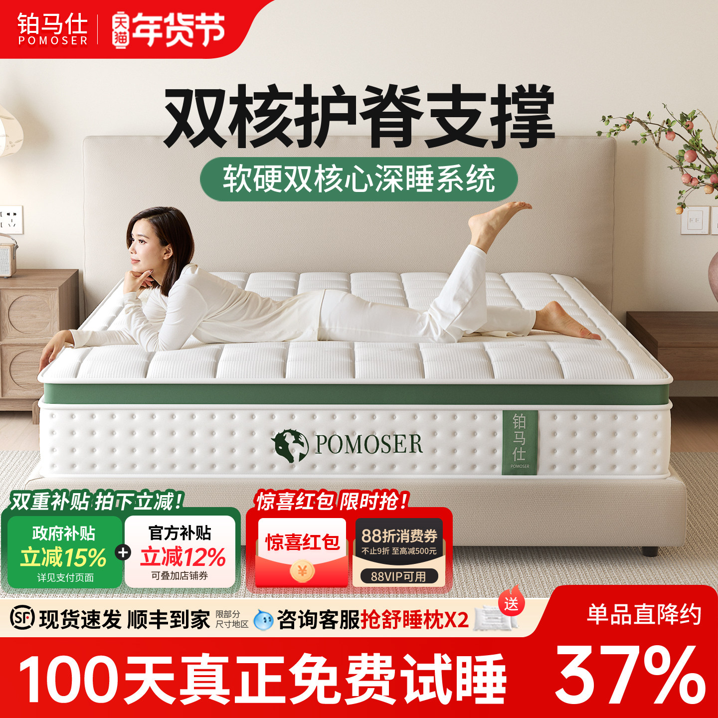 铂马仕席梦思床垫乳胶弹簧家用双人软垫卧室酒店厚垫定制1.8m可拆,住宅家具,弹簧床垫,淘宝优惠券,粉丝福利购,淘宝优惠卷