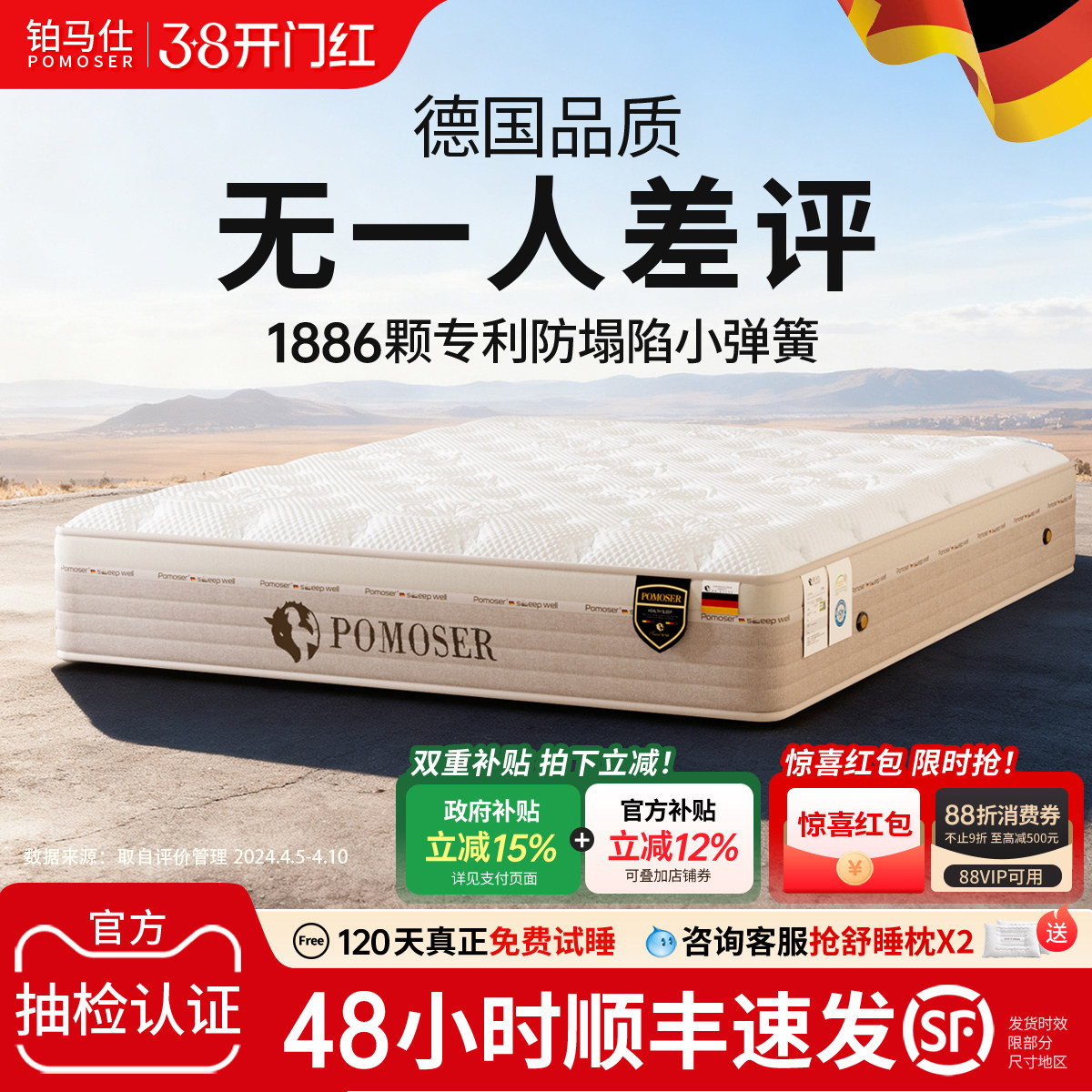 铂马仕黄麻护脊腰双人硬垫乳胶弹簧记忆棉席梦思厚床垫子家用1.8m