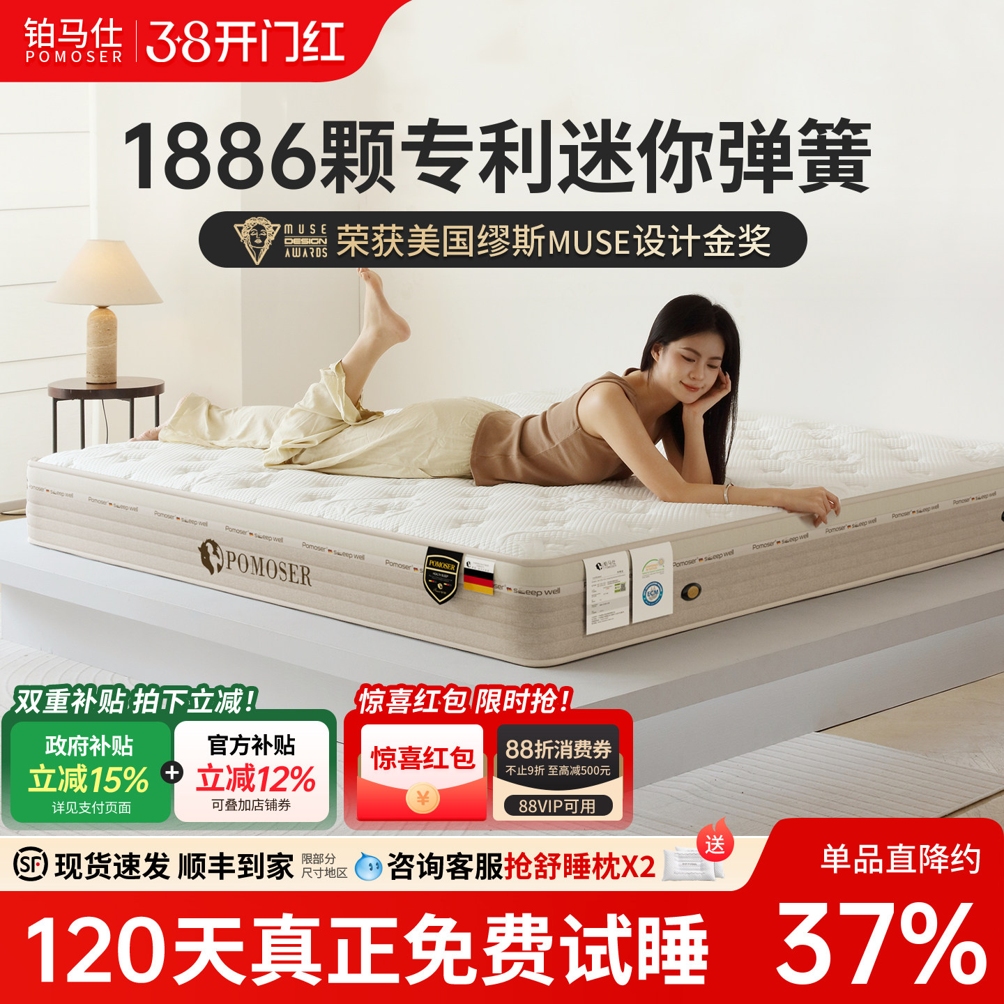 铂马仕薄款乳胶弹簧床垫席梦思独立软垫记忆棉床垫家用双人19cm