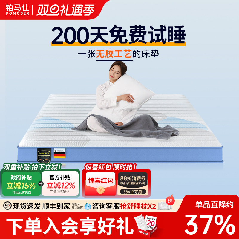 铂马仕黄麻床垫偏硬护脊榻榻米